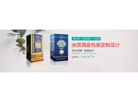 酒盒包裝怎么去吸引消費者？